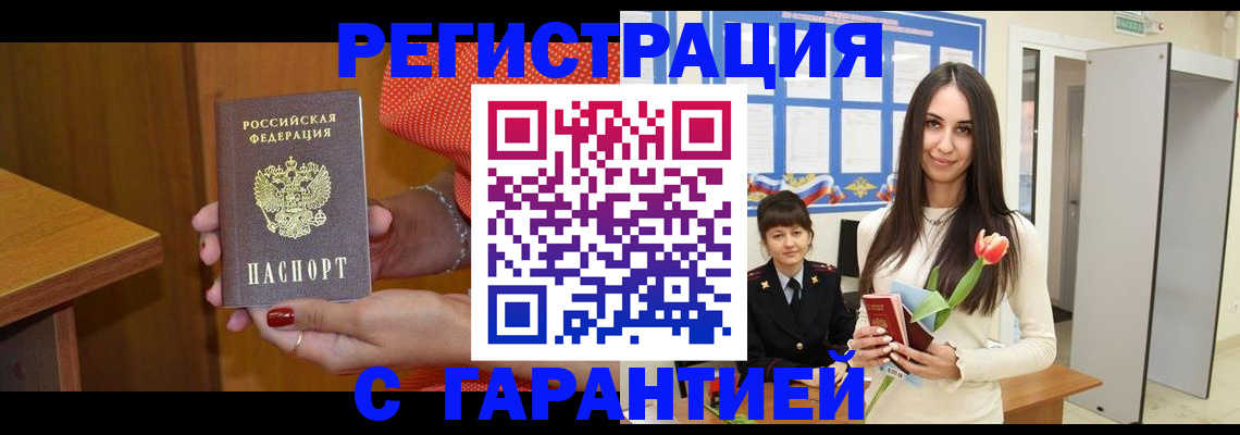 временная регистрация для школы в Анапе